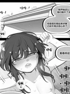 [Chinese][Manga][Bottle Comics] My little cousin is being curious - Extra [侯羽哥个人中译]