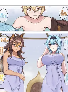 [Chinese][Manga][BruLee] Hot and Cold Sunyata (Genshin Impact) [黎欧出资汉化]