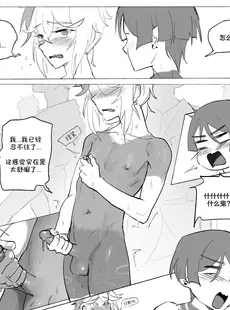 [Chinese][Manga][byss] Inazuma Boys' Secret (Genshin Impact) [侯羽哥个人中译]