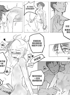 [Chinese][Manga][byss] Inazuma Boys' Secret (Genshin Impact) [侯羽哥个人中译]