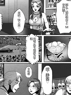 [Chinese][Manga][Bカイマン] ノンケが連れ去られ男の子人生オワタ [机翻漫友会]