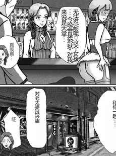 [Chinese][Manga][Bカイマン] ノンケが連れ去られ男の子人生オワタ [机翻漫友会]