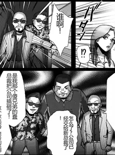 [Chinese][Manga][Bカイマン] ノンケが連れ去られ男の子人生オワタ [机翻漫友会]