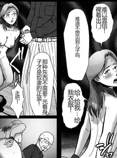 [Chinese][Manga][Bカイマン] ノンケが連れ去られ男の子人生オワタ [机翻漫友会]