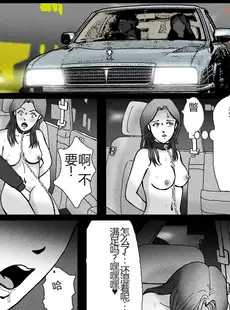 [Chinese][Manga][Bカイマン] ノンケが連れ去られ男の子人生オワタ [机翻漫友会]