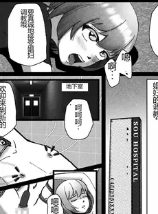 [Chinese][Manga][Bカイマン] ノンケが連れ去られ男の子人生オワタ [机翻漫友会]