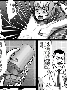 [Chinese][Manga][Bカイマン] ノンケが連れ去られ男の子人生オワタ [机翻漫友会]