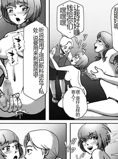 [Chinese][Manga][Bカイマン] ノンケが連れ去られ男の子人生オワタ [机翻漫友会]