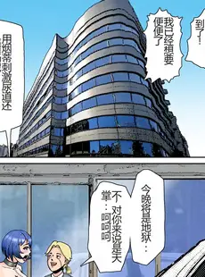 [Chinese][Manga][Bカイマン] ノンケが連れ去られ男の子人生オワタ [机翻漫友会]