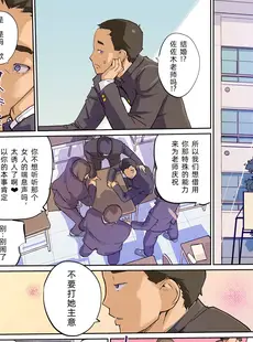 [Chinese][Manga][C.N.P (clone人間)] SEXと教室と男子生徒と女教師 [中文翻訳] [DL版] [v2]