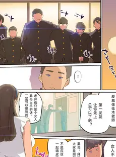 [Chinese][Manga][C.N.P (clone人間)] SEXと教室と男子生徒と女教師 [中文翻訳] [DL版] [v2]