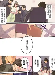 [Chinese][Manga][C.N.P (clone人間)] SEXと教室と男子生徒と女教師 [中文翻訳] [DL版] [v2]