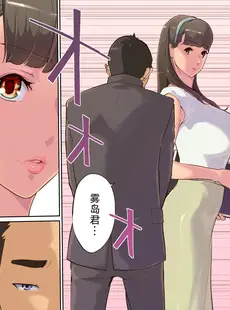 [Chinese][Manga][C.N.P (clone人間)] SEXと教室と男子生徒と女教師 [中文翻訳] [DL版] [v2]