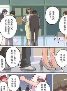 [Chinese][Manga][C.N.P (clone人間)] SEXと教室と男子生徒と女教師 [中文翻訳] [DL版] [v2]