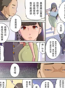 [Chinese][Manga][C.N.P (clone人間)] SEXと教室と男子生徒と女教師 [中文翻訳] [DL版] [v2]