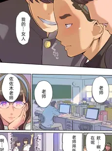 [Chinese][Manga][C.N.P (clone人間)] SEXと教室と男子生徒と女教師 [中文翻訳] [DL版] [v2]