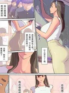 [Chinese][Manga][C.N.P (clone人間)] SEXと教室と男子生徒と女教師 [中文翻訳] [DL版] [v2]