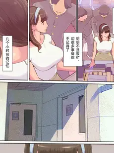 [Chinese][Manga][C.N.P (clone人間)] SEXと教室と男子生徒と女教師 [中文翻訳] [DL版] [v2]