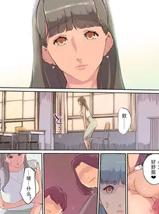 [Chinese][Manga][C.N.P (clone人間)] SEXと教室と男子生徒と女教師 [中文翻訳] [DL版] [v2]