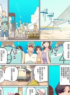 [Chinese][Manga][C.N.P (Clone人間)] 春風ママさんバレー blue oceanの奇跡 [中国翻訳]