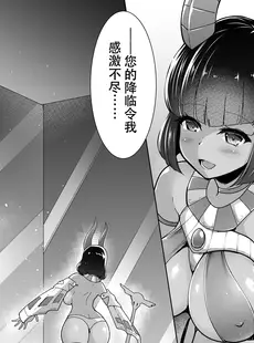 [Chinese][Manga][C.R's NEST (しーあーる)] Cursed Holy Clothes 2 [79%汉化组] [DL版]