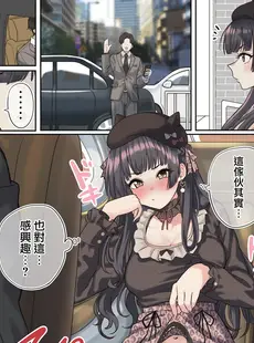 [Chinese][Manga][cabin] 黛冬優子の漫画 (アイドルマスター シャイニーカラーズ) [無邪気漢化組] [MJK-23-T2964]