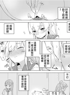 [Chinese][Manga][caburibbon (caburi)] S.S.S.DI [DL版] [中国翻訳][無修正]