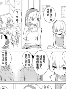 [Chinese][Manga][caburibbon (caburi)] S.S.S.DI [DL版] [中国翻訳][無修正]