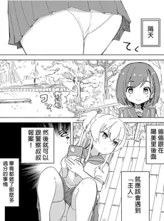 [Chinese][Manga][caburibbon (caburi)] S.S.S.DI [DL版] [中国翻訳][無修正]