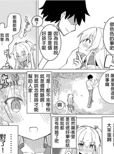 [Chinese][Manga][caburibbon (caburi)] S.S.S.DI [DL版] [中国翻訳][無修正]