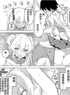 [Chinese][Manga][caburibbon (caburi)] S.S.S.DI [DL版] [中国翻訳][無修正]