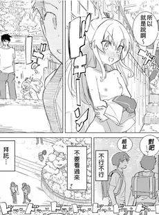 [Chinese][Manga][caburibbon (caburi)] S.S.S.DI [DL版] [中国翻訳][無修正]