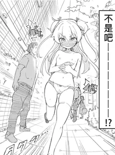 [Chinese][Manga][caburibbon (caburi)] S.S.S.DI [DL版] [中国翻訳][無修正]