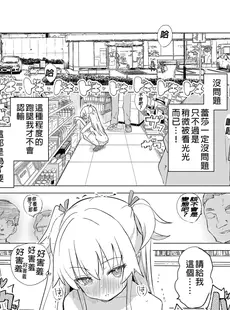 [Chinese][Manga][caburibbon (caburi)] S.S.S.DI [DL版] [中国翻訳][無修正]