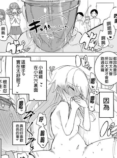 [Chinese][Manga][caburibbon (caburi)] S.S.S.DI [DL版] [中国翻訳][無修正]