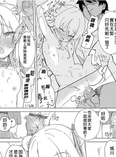 [Chinese][Manga][caburibbon (caburi)] S.S.S.DI [DL版] [中国翻訳][無修正]