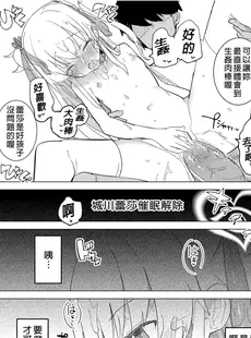 [Chinese][Manga][caburibbon (caburi)] S.S.S.DI [DL版] [中国翻訳][無修正]