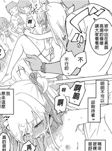 [Chinese][Manga][caburibbon (caburi)] S.S.S.DI [DL版] [中国翻訳][無修正]