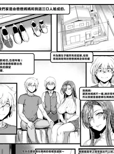 [Chinese][Manga][cacao] mtr comission [Chinese]