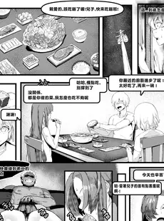 [Chinese][Manga][cacao] mtr comission [Chinese]