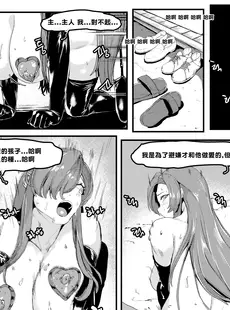 [Chinese][Manga][cacao] mtr comission [Chinese]