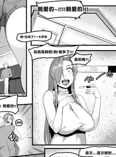 [Chinese][Manga][cacao] mtr comission [Chinese]