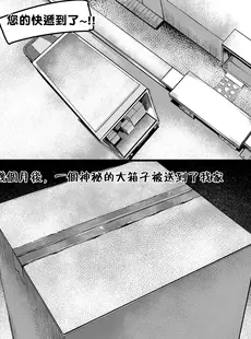 [Chinese][Manga][cacao] mtr comission [Chinese]