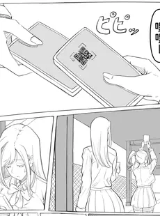 [Chinese][Manga][Carrot Caramel Batake] 会長 & 白ギャル [巨乳星人個人漢化]