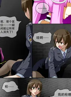 [Chinese][Manga][CG17] 缩小的我与恶魔的毕业考试 第06试 [中文]