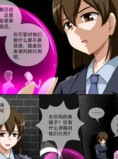 [Chinese][Manga][CG17] 缩小的我与恶魔的毕业考试 第06试 [中文]