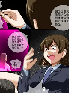 [Chinese][Manga][CG17] 缩小的我与恶魔的毕业考试 第06试 [中文]