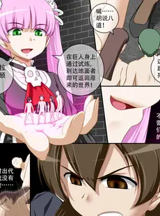 [Chinese][Manga][CG17] 缩小的我与恶魔的毕业考试 第06试 [中文]