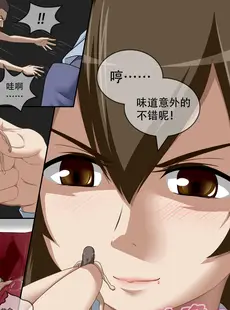 [Chinese][Manga][CG17] 缩小的我与恶魔的毕业考试 第06试 [中文]