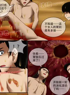 [Chinese][Manga][CG17] 缩小的我与恶魔的毕业考试 第06试 [中文]